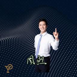 周烈