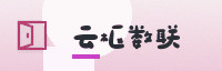 合作伙伴